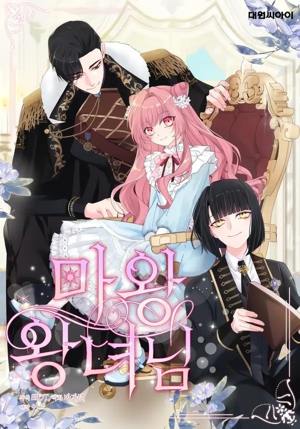 The Dark Lord: Princess Seraphina