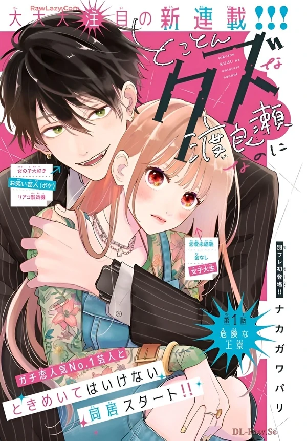 Watarase is a Scumbag