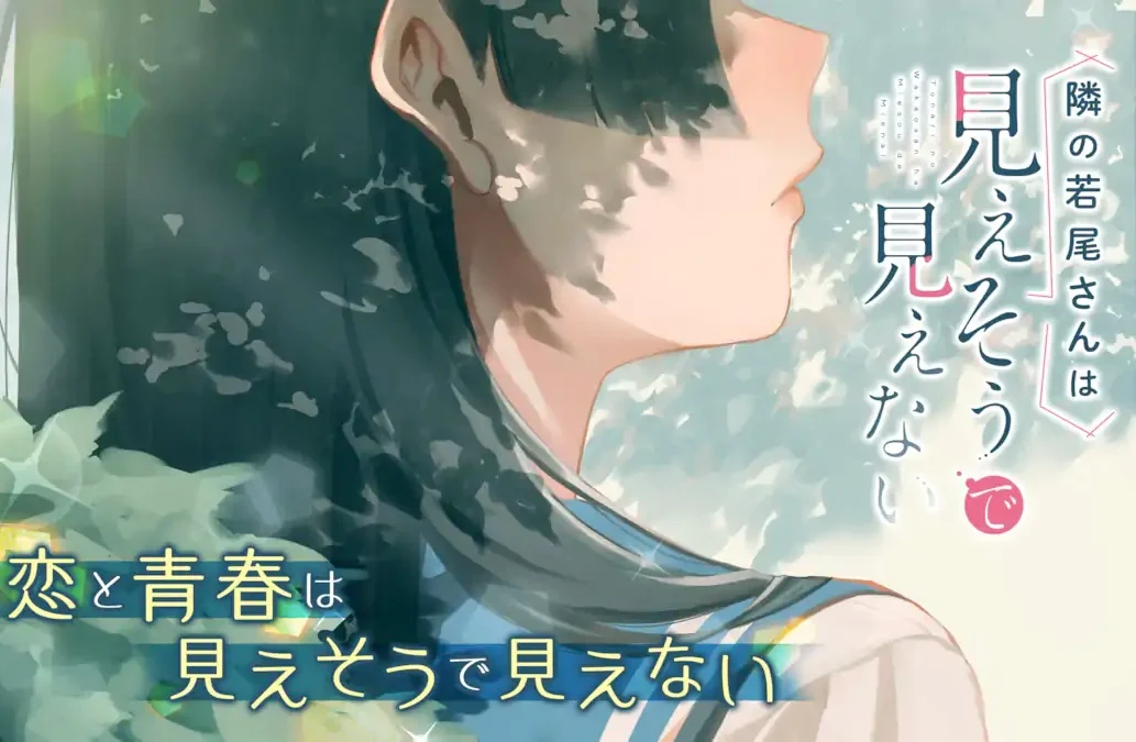 Tonari no Wakao-san wa Miesou de Mienai