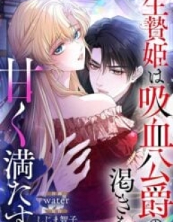 The Sacrificial Princess Satisfies the Vampire Duke’s Thirst With Sweetness