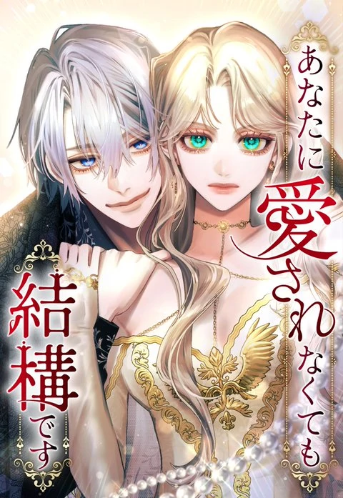 It's Okay If You Don't Love Me