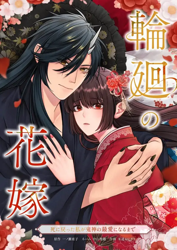 Reborn to Be the Demon God's Beloved