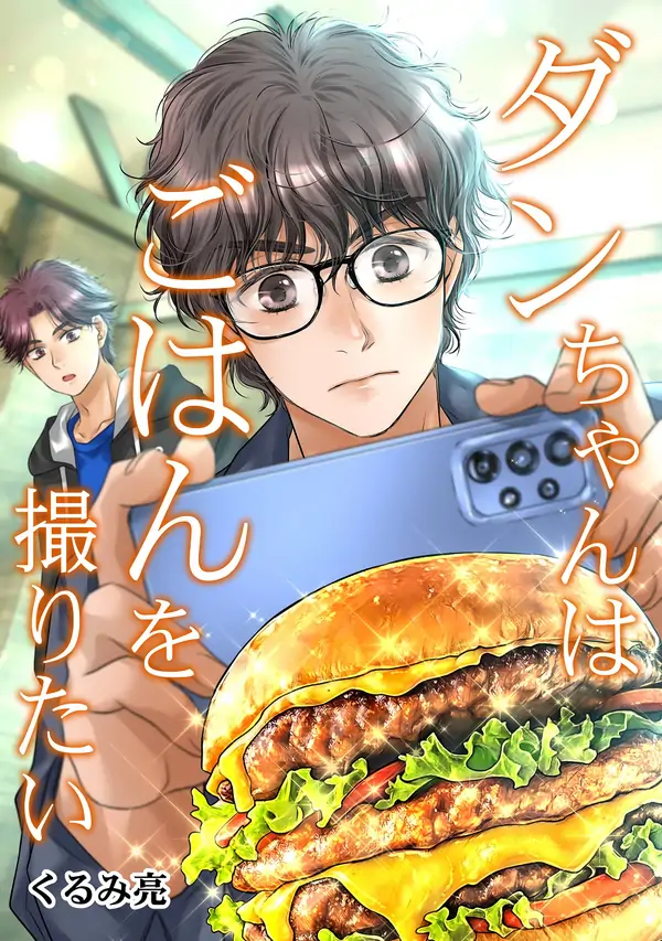 Dan Just Wants to Film His Food