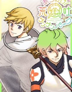 Gunze Arabaki's Magnificently Maniacal Menagerie!