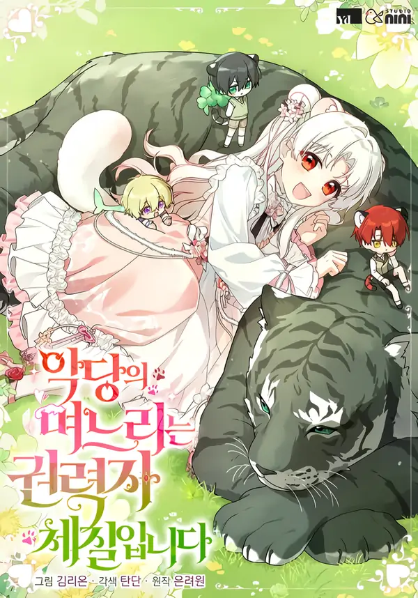 The Villain’s Daughter in law is Inherently Powerful