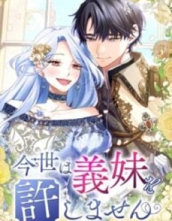 I Won’t Forgive My Stepsister This Time Around!