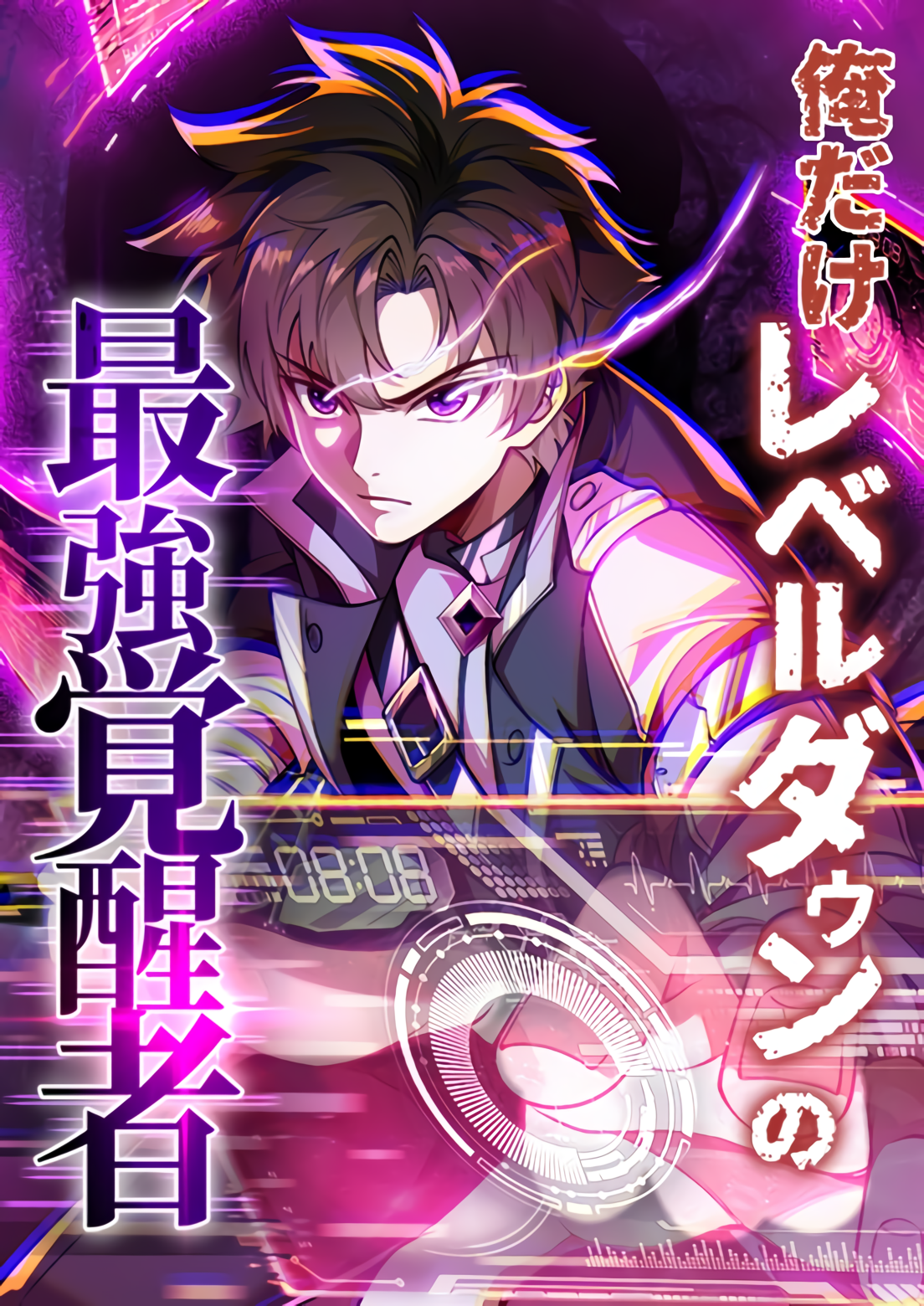 The Awakened One Who Levels in Reverse