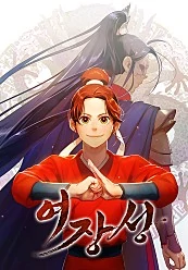 The Female General's Star