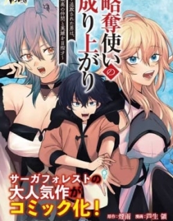 Ryakudatsu Ttsukai no Nariagari Tsuihou Sareta Otoko wa Saikou no