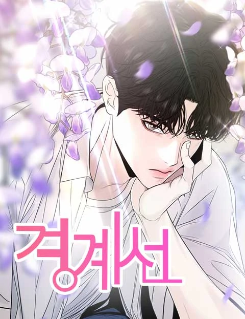borderline - Manhwa