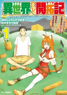 Isekai Nonbiri Kaitakuki