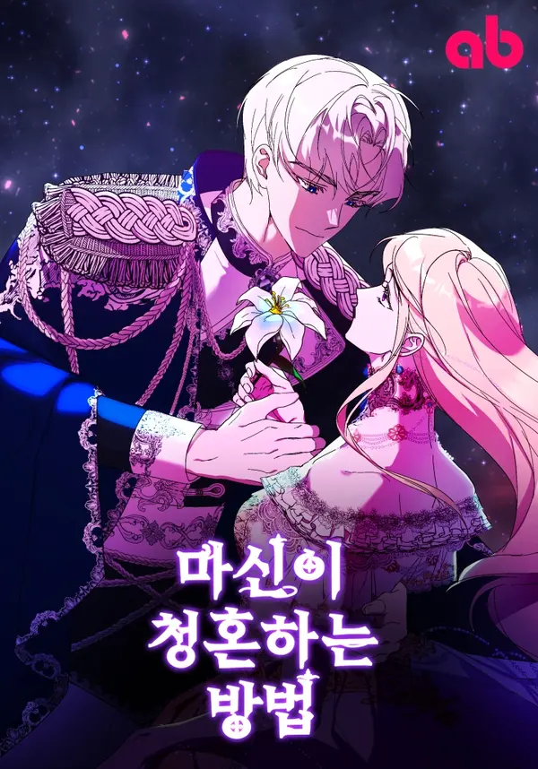 How the Demon God Proposes