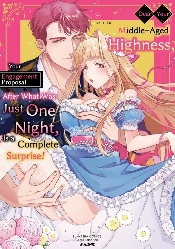 Dear Your Middle-Aged Highness, Your Engagement Proposal After What Was Supposed to Be Just One Night, Is a Complete Surprise!