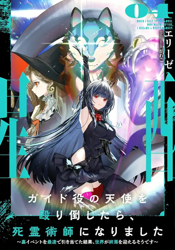 I Punched the Angel Who Was Supposed to Guide Me, and Became a Necromancer Super Cute Gothic Loli Demon Lord, You're the Best!