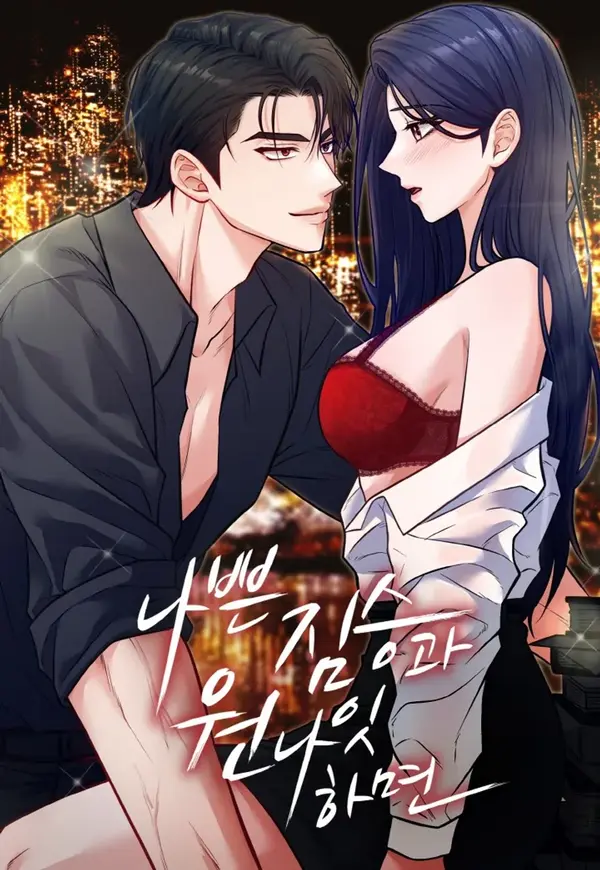 One-night Stand With a Wicked Beast.