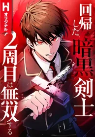 The Dark Swordsman Returns