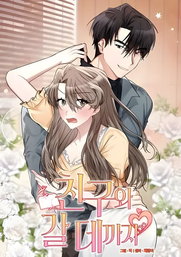 To Go All the Way with a Friend