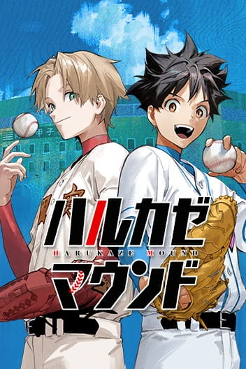 Harukaze Mound (Official)