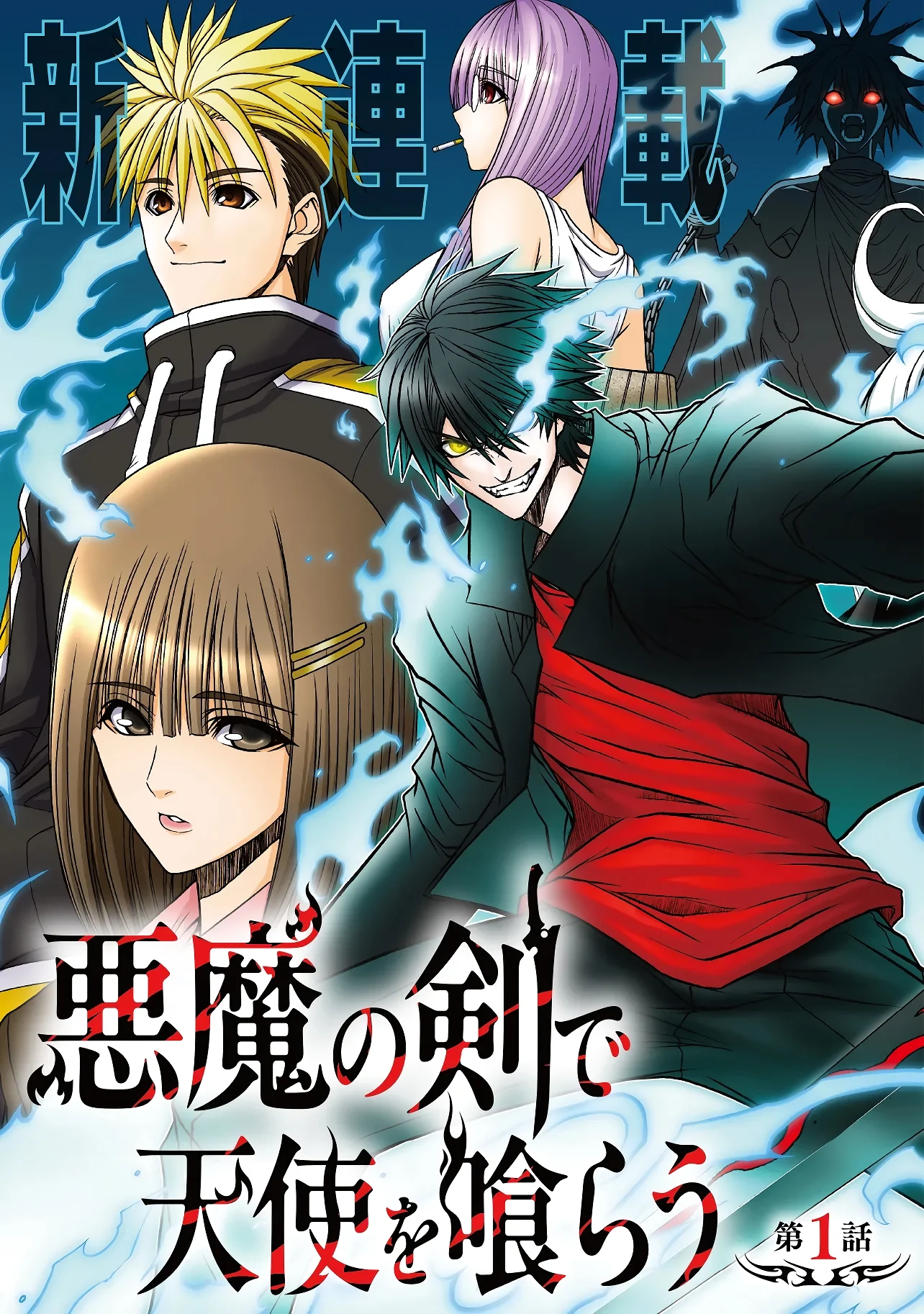 Devour Angels with the Demon’s Sword