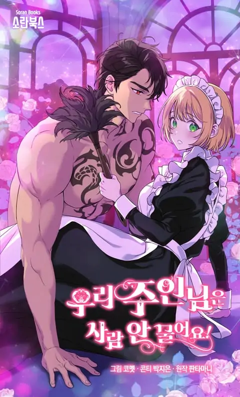 My Master Doesn't Bite People