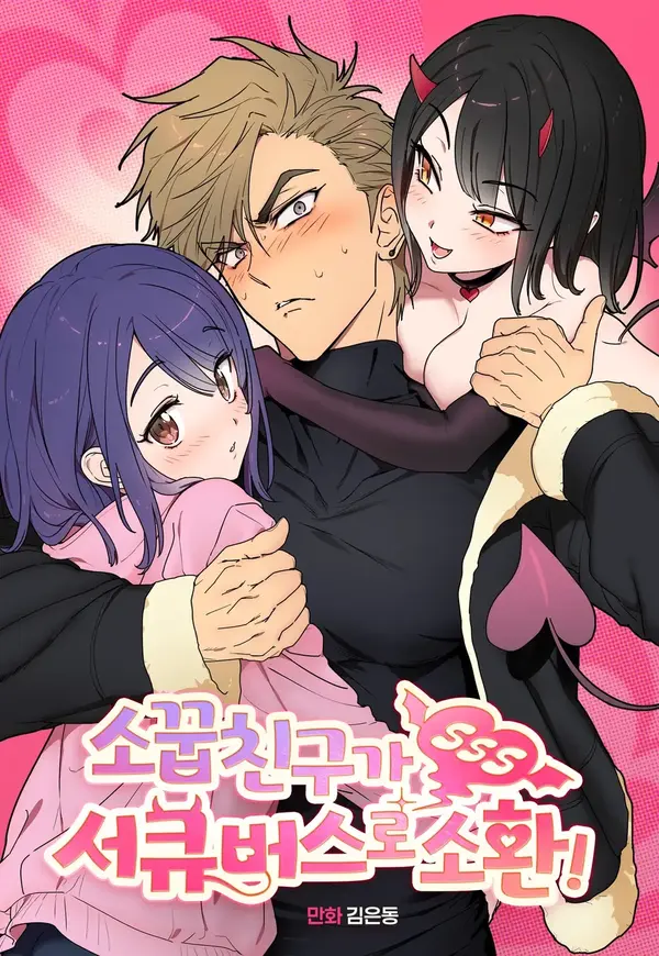 Childhood Friend Summoned as a Succubus