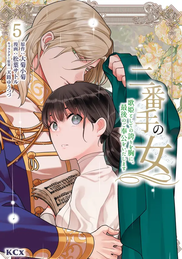 The Songstress’s Last Devotion