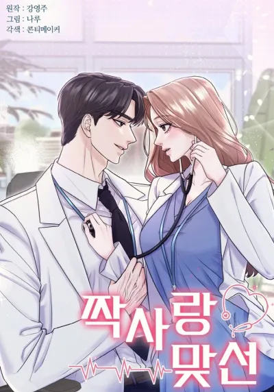 Unrequited Love Blind Date