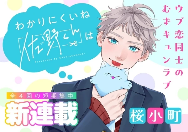 You're such a mystery, Sano.