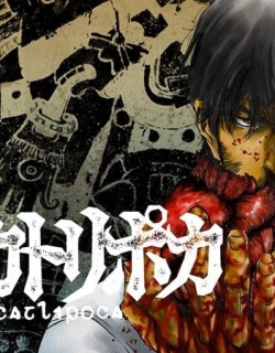 Tezcatlipoca - Manga