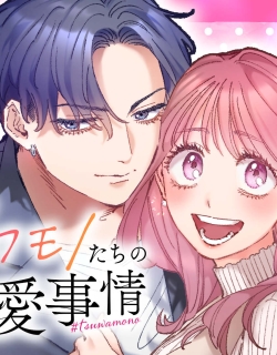 The Love Affairs of the Strong