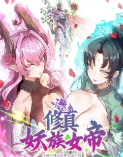 Cultivation Begins by Raising the Demon Clan’s Empress