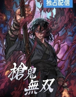 Unrivaled Spear Demon