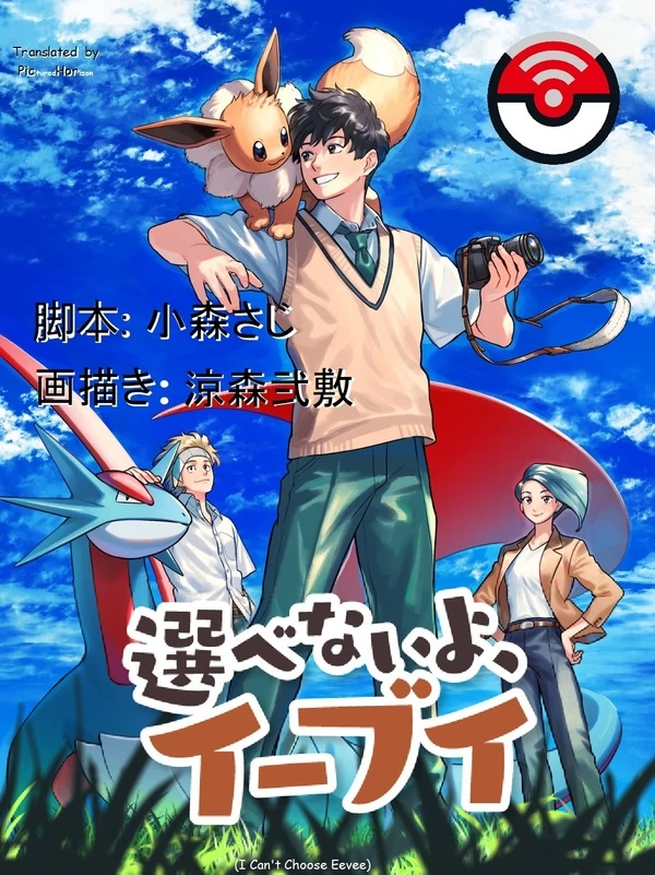 I Can't Choose, Eevee