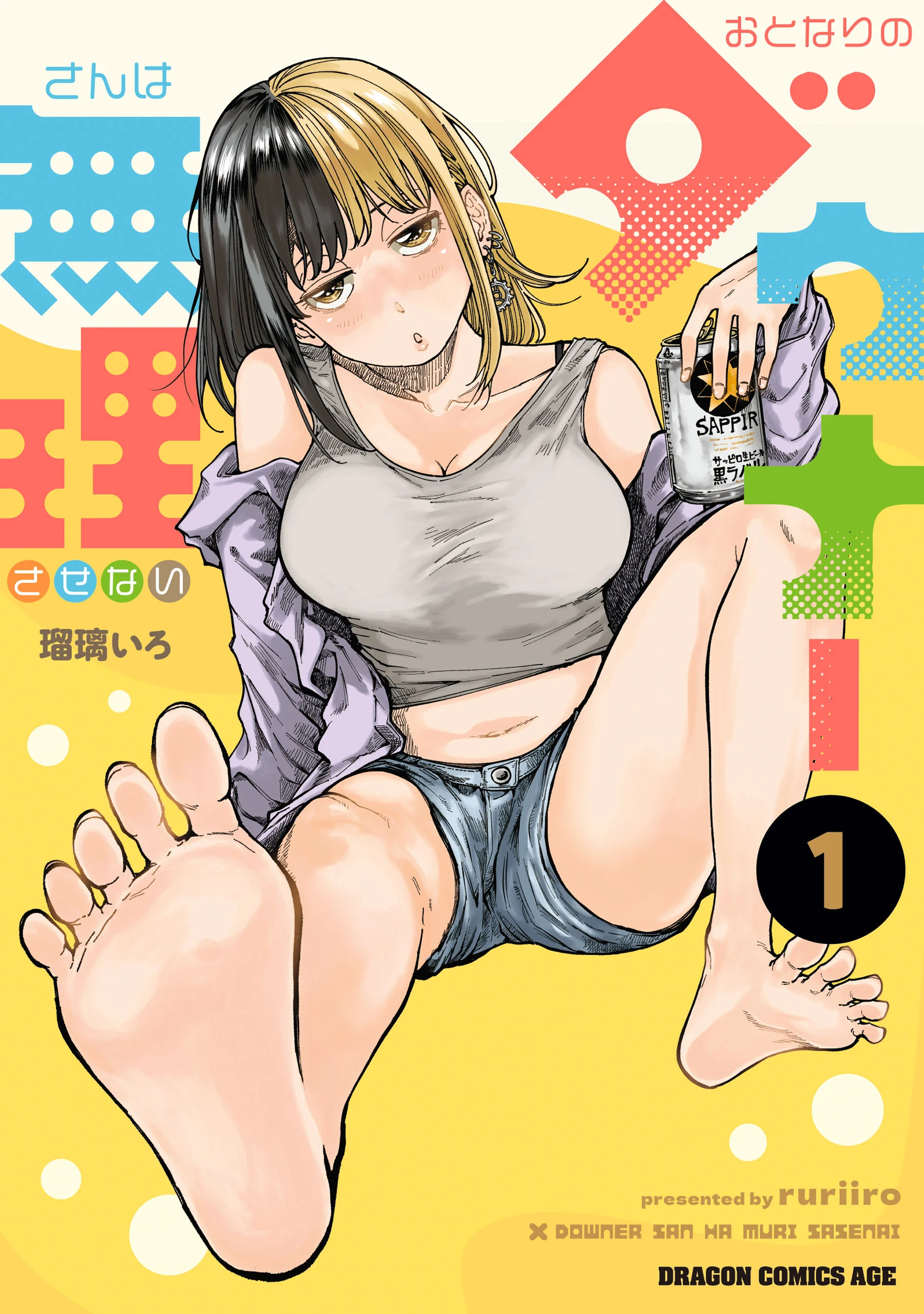 Otonari no Downer-San wa Muri Sasenai