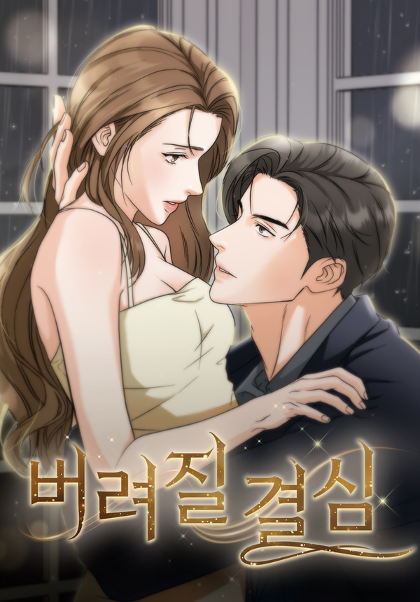 Decision To Be Abandoned