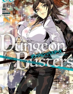 Dungeon Busters ~Chuunen Otoko desu ga Niwa ni Dungeon ga Shutsugen shita node Sekai wo Sukuimasu~