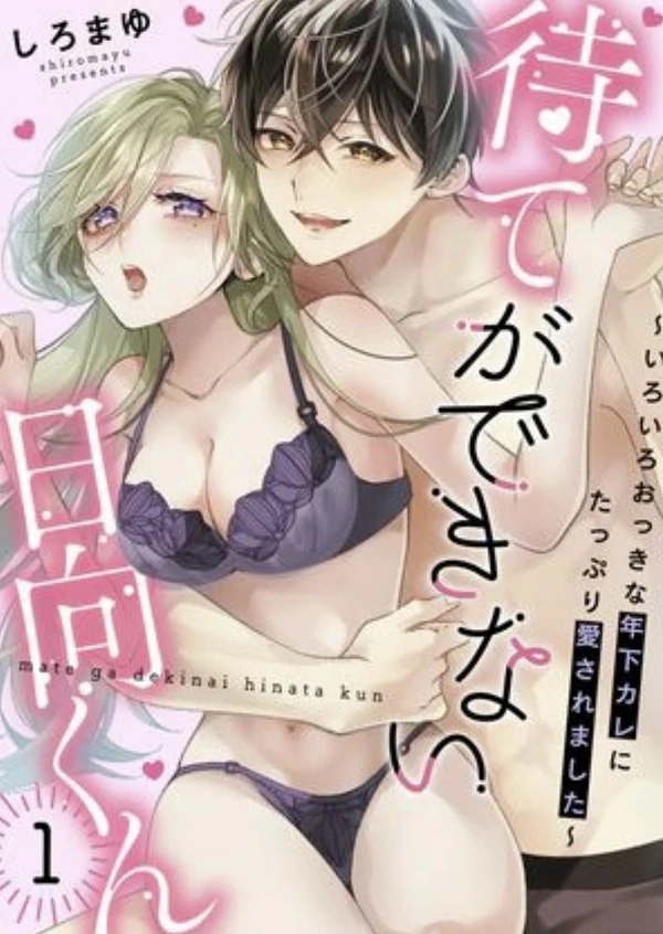 Kotaro just can’t hold back: filled up by a younger man’s love