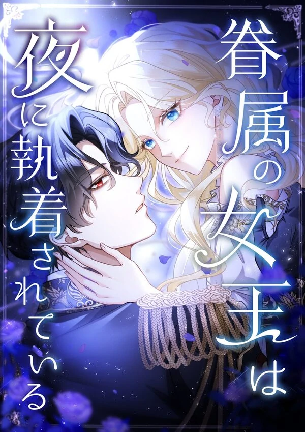 The Queen of Retainers is obsessed over at night