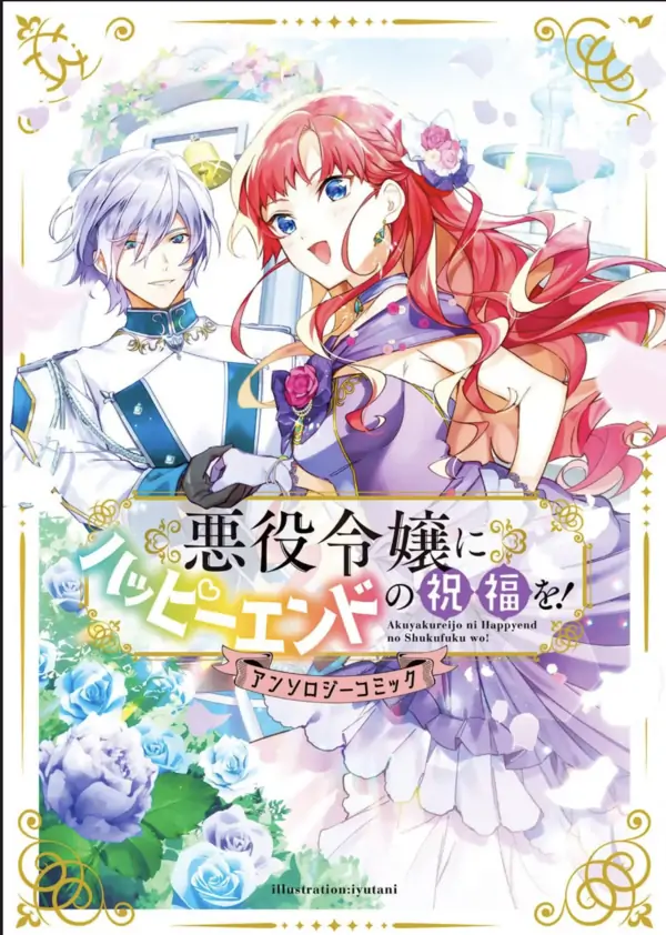 The Villainess Is Blessed With a Happy Ending!