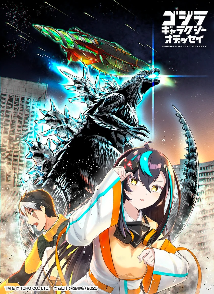 Godzilla Galaxy Odyssey