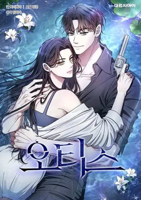 Otis - Manhwa
