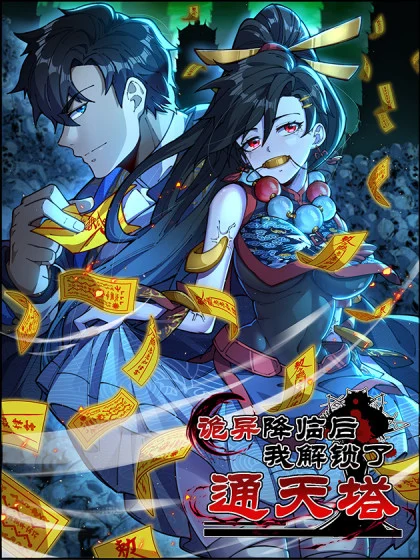 After the weirdness came, I unlocked the Tower of Babel