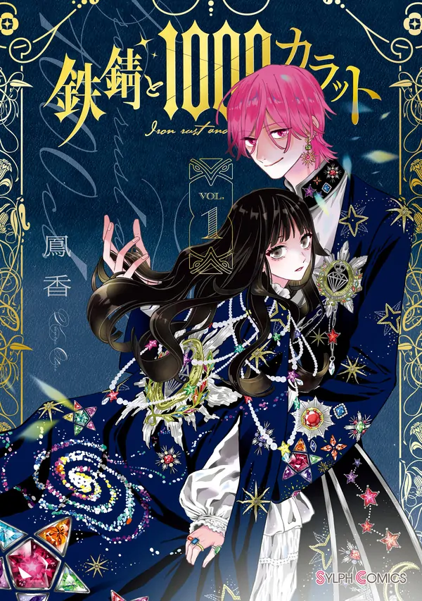 Iron Rust and 1000 Carats