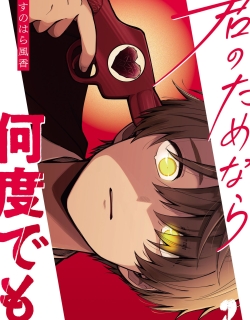 Kimi no Tamenara Nando demo