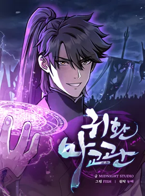 The Demonic Cult Instructor Returns