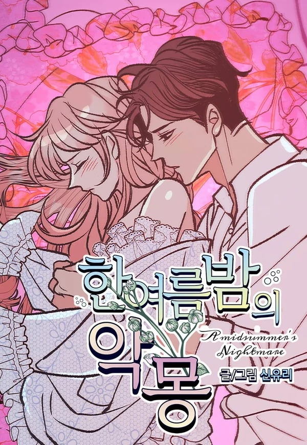 A Midsummer Night’s Nightmare