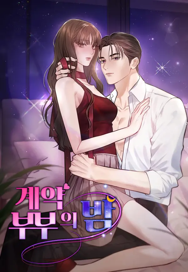 The Night of the Contract Couple