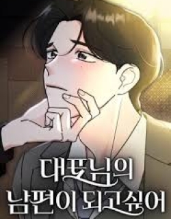 I Want to be the Director's Husband