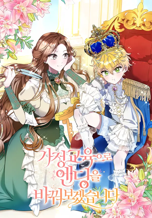 I'll Change the Ending Through Home Education