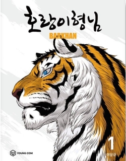 Tiger Brother - Barkhan